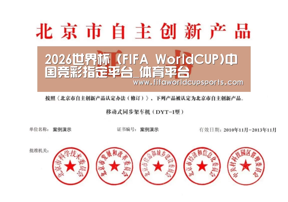 荣誉证书三(图1)
