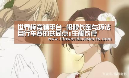 世界杯赌球