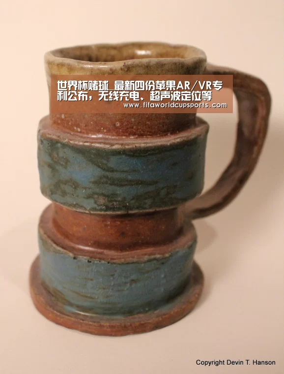 世界杯赌球_最新四份苹果AR/VR专利公布,无线充电、超声波定位等(图2) 世界杯赌球